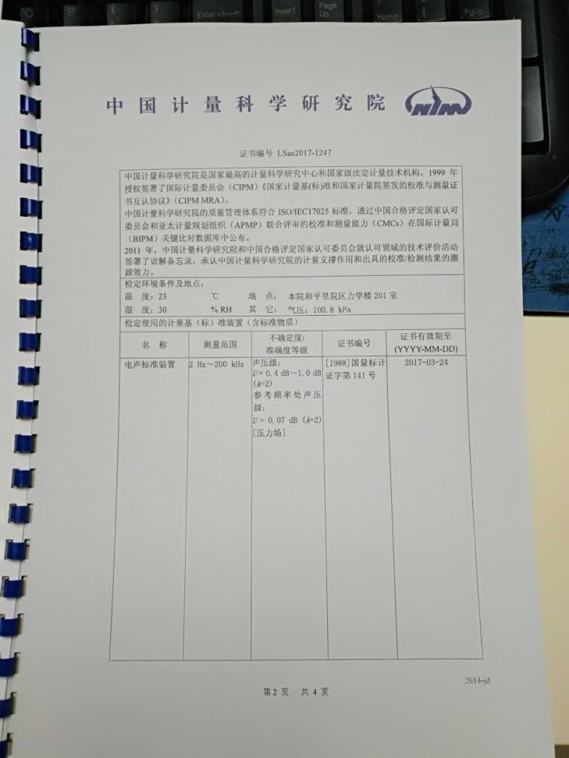 AWA5688計量證書2