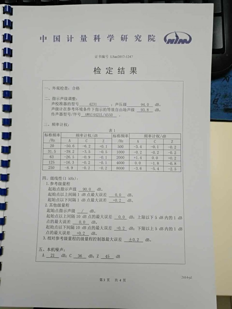 AWA5688計量證書3