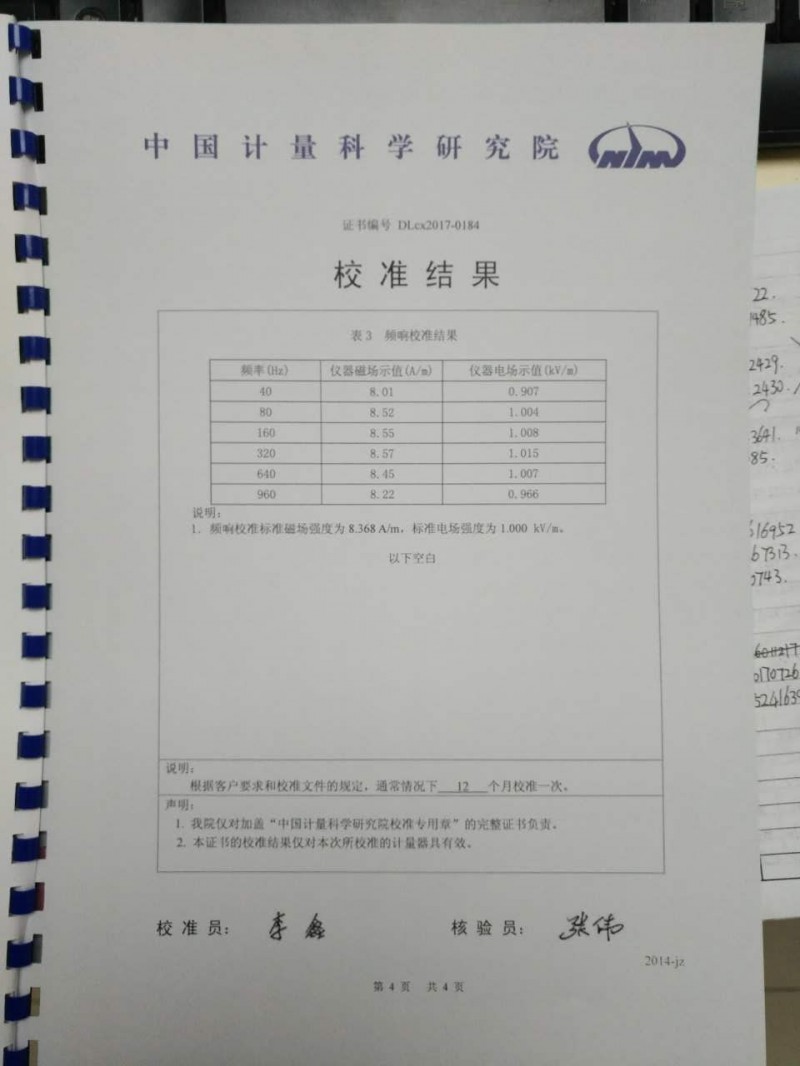 HI-3604 校準(zhǔn)證書(shū)4