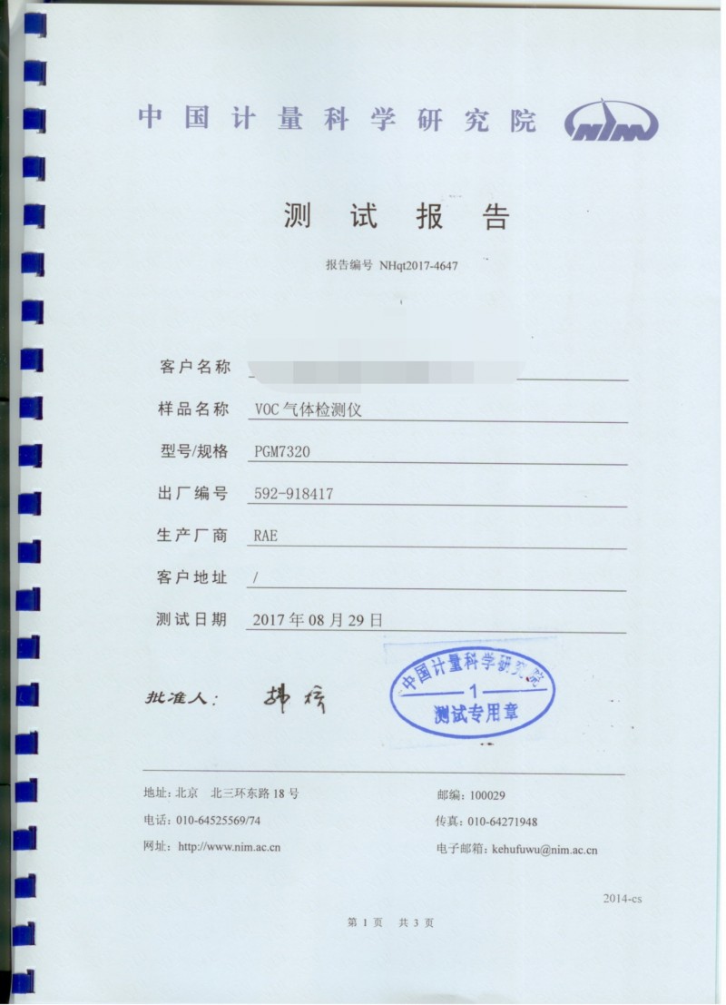 7320 鑒定證書1_看圖王