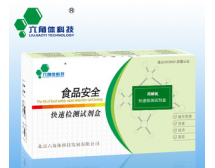 飲用水-硫化氫快速檢測試劑盒
