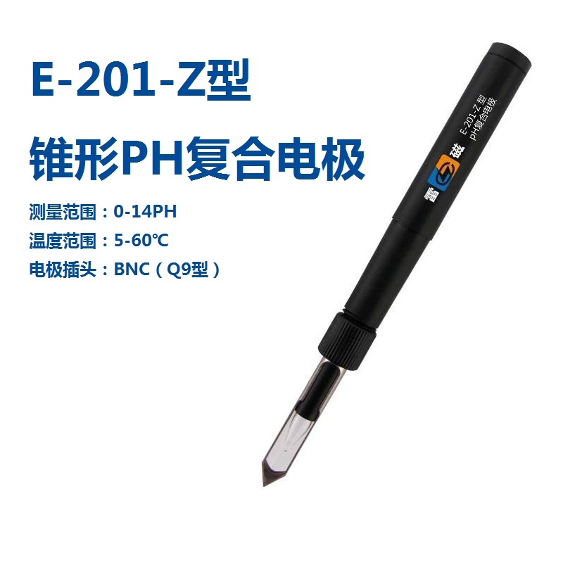 E-201-Z 錐形pH復合電極