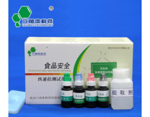 糧油--烏洛托品快速檢測試劑盒