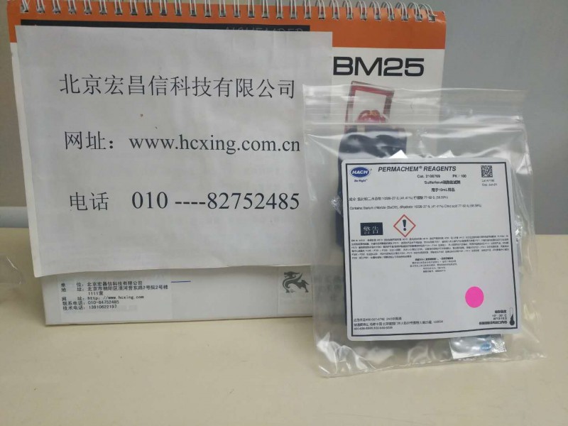 硫酸鹽試劑