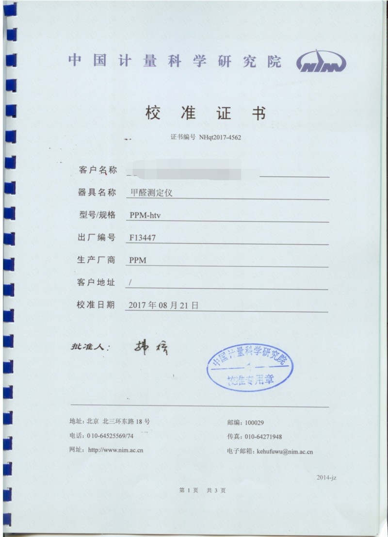 HTV鑒定證書1_看圖王