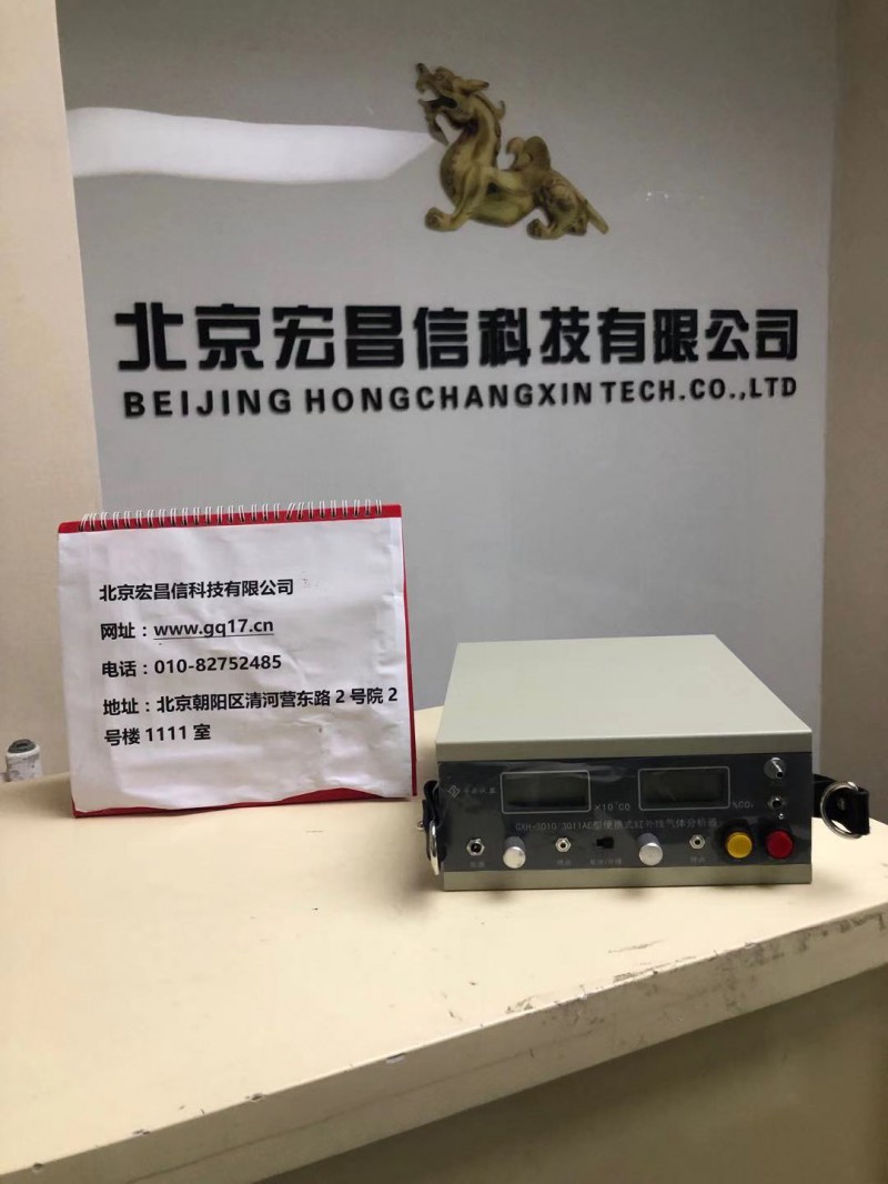 華云儀器 GXH-3010/3011AE型便攜式紅外線CO/CO2二合一分析儀