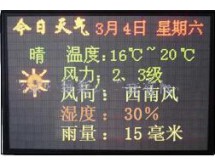 旅游城市氣象監測站HTWS03