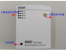 U12系列室內(nèi)溫度/濕度/光照記錄儀