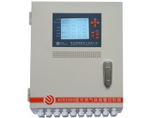 ACR2000壁掛式可燃氣體報警控制器