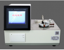 SYD-5208型快速低溫閉口閃點試驗器