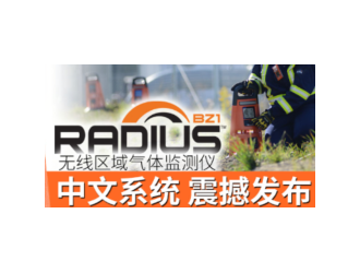 手持式氣體檢測與無線氣體監測哪個更好?一般要監測哪些氣體?