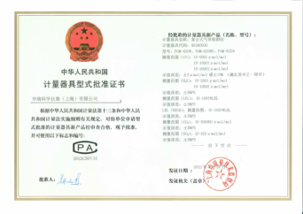 型式批準證書 MultiRAE2  No 2012C207-31 (10)_00