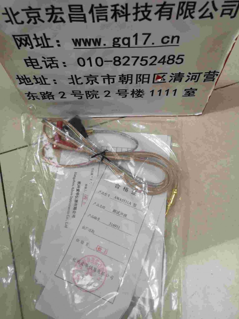 杭州愛華AWA6290 綠色建筑隔聲測量 