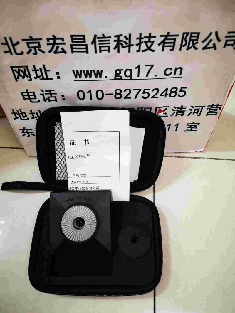 杭州愛華AWA6290 綠色建筑隔聲測量 