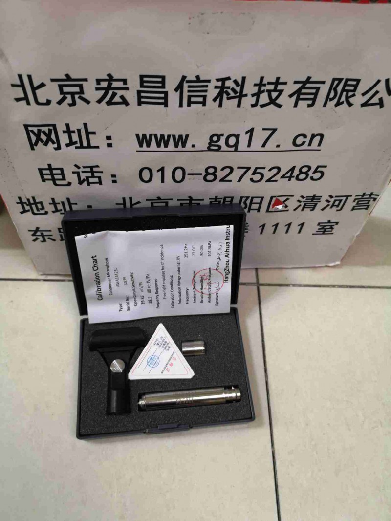 杭州愛華AWA6290 綠色建筑隔聲測量 