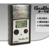 可燃氣體檢測儀