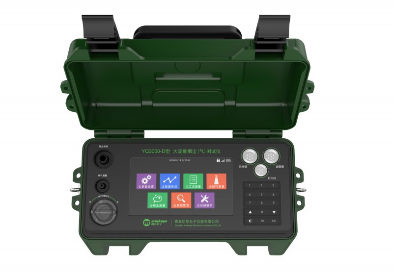 YQ3000-D型大流量煙塵（氣）測試儀（20代）