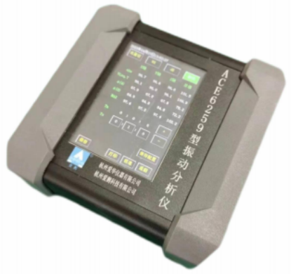 ACE6259 型振動(dòng)分析儀