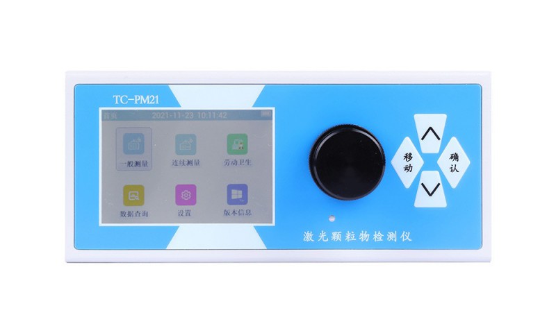 TC-PM21微電腦激光粉塵儀