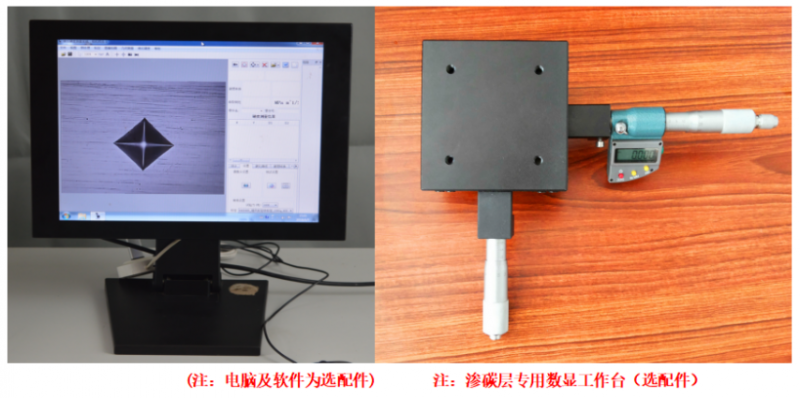 觸摸屏自動轉塔數顯顯微維氏硬度計 MHVS-1000Z型