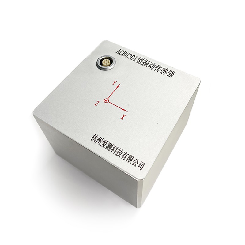 杭州愛測 ACE8301三軸向加速度傳感器（環境振動測量、1/3 OCT分析(含低頻) 