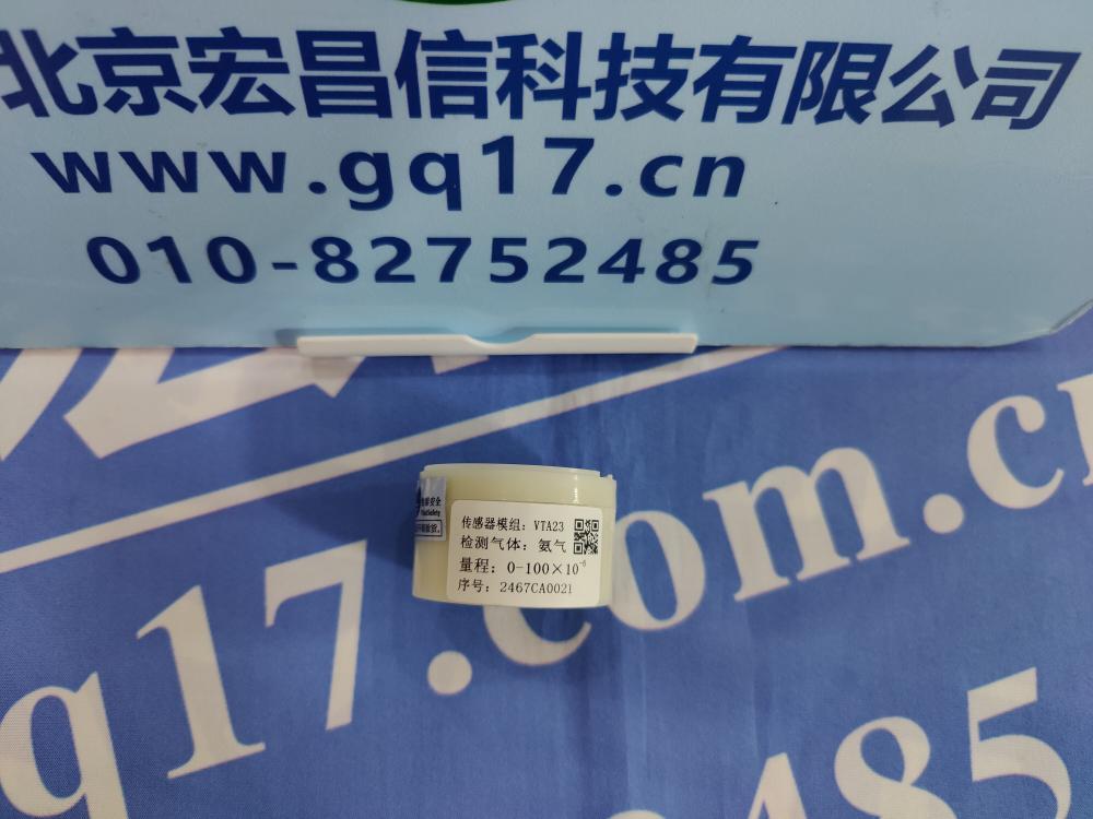 VT3412  VTA23氨氣傳感器