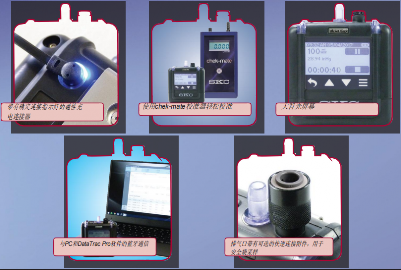 SKC PPTOUCH 氣體采樣泵(20-500ml/min)(藏香中苯系物,甲醛的采樣)
