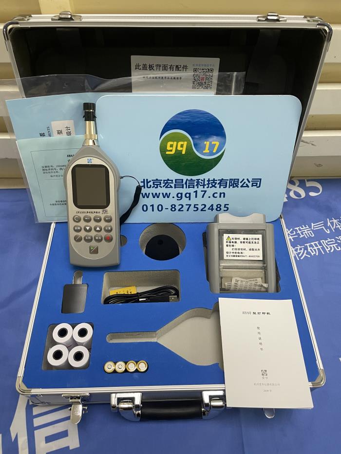 倍頻程聲級計與積分聲級計的區別