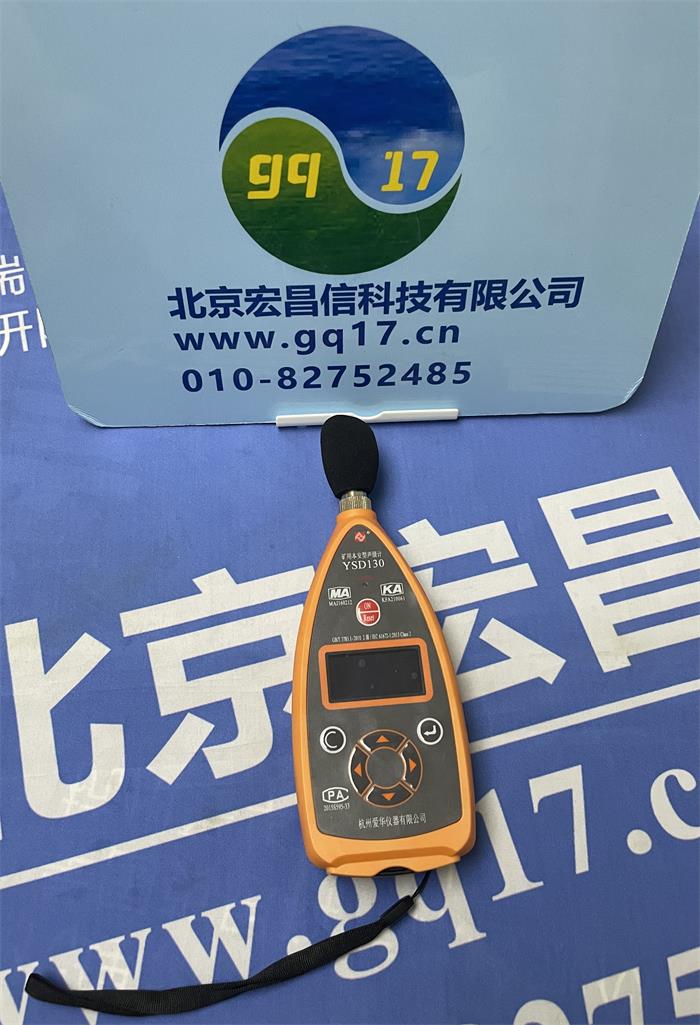 2型聲級計