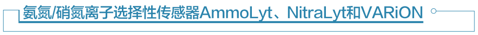 AmmoLyt-NitraLyt-VARiON.png