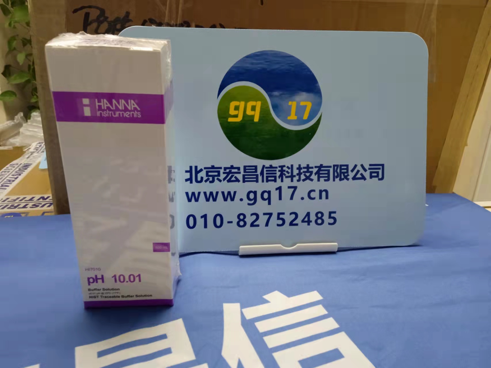 HI7010L常規酸度【10.01 pH】標準緩沖液