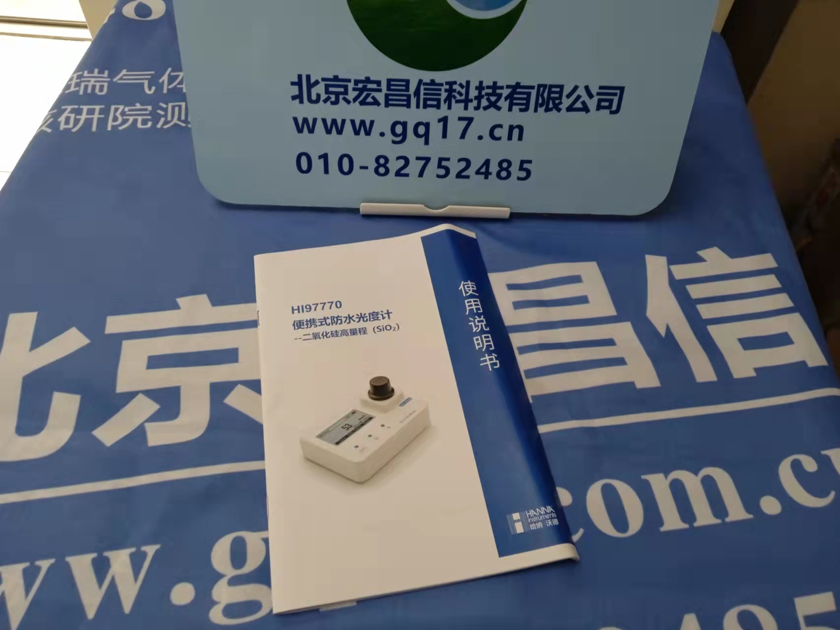 HI97770 二氧化硅/硅【HR】便攜式防水光度計