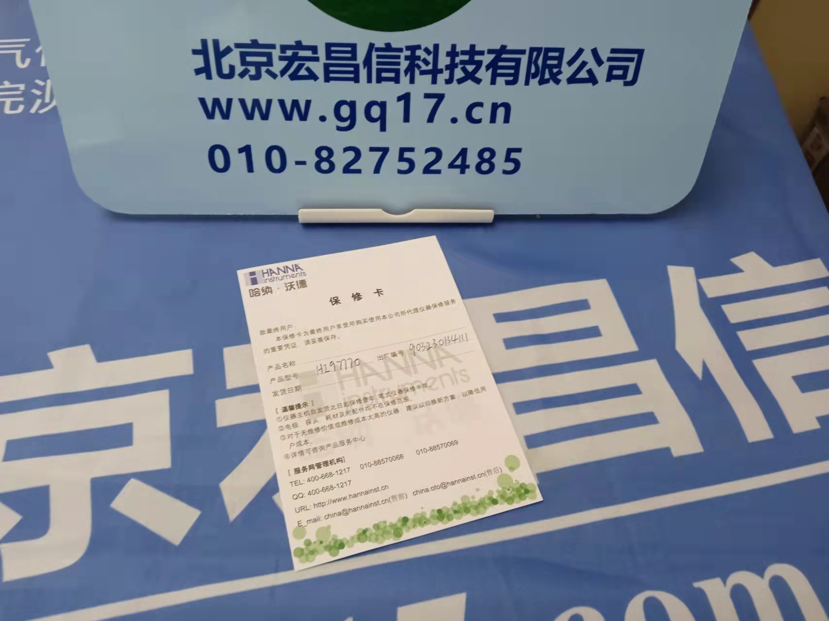 HI97770 二氧化硅/硅【HR】便攜式防水光度計