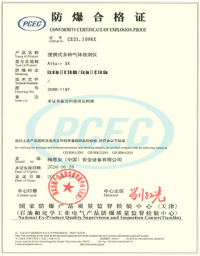 天鷹5X復合式氣體檢測儀