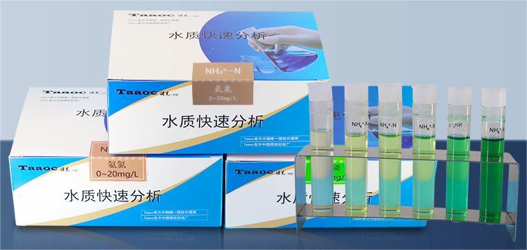 氨氮水質快速檢測包