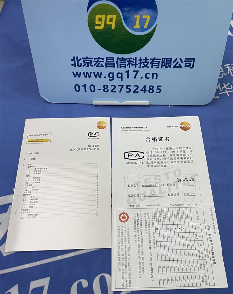 testo 622 溫濕度表