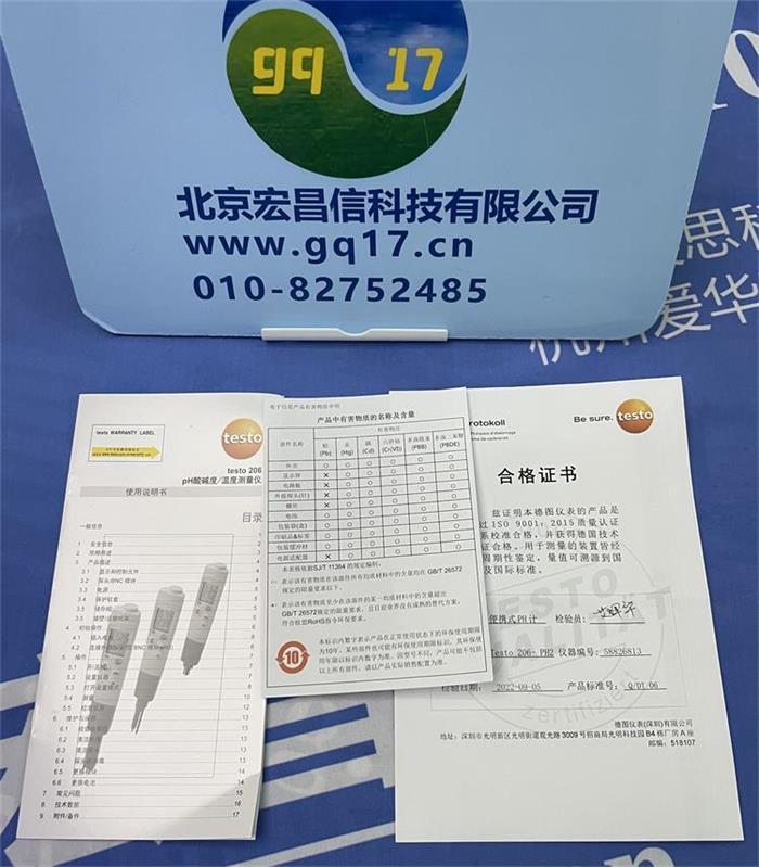 testo 206-pH2 pH計