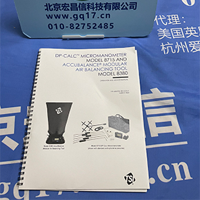 TSI8380  套帽式風量計 (含8715主機)