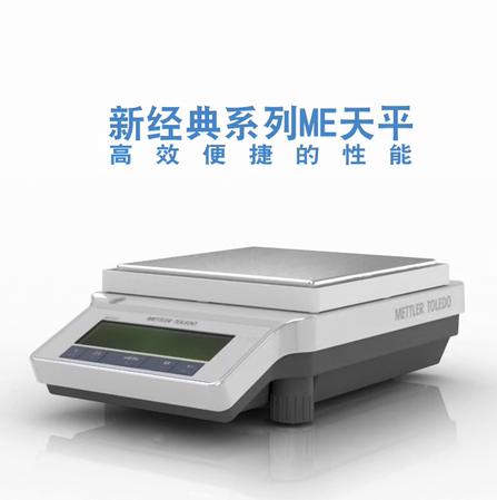 METTLER梅特勒精密天平ME802圖1